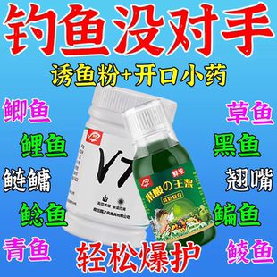 【正品】鲫鱼大叔V7诱鱼粉阳哥专用钓鱼小药野钓开口果炫添加剂
