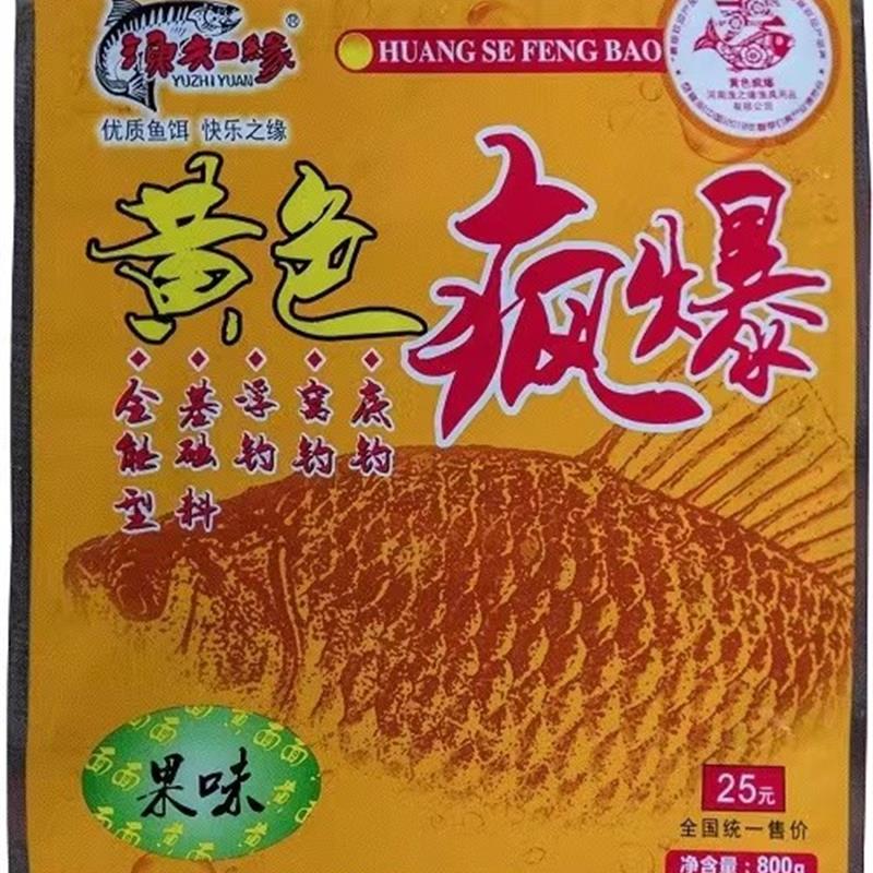 渔之缘黄色疯爆黑坑竞技底聚1号水库饵料鲤鱼风暴钓鱼饵料