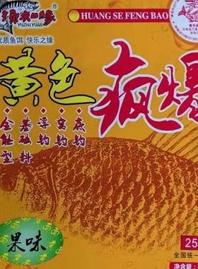 渔之缘黄色疯爆黑坑竞技底聚1号水库饵料鲤鱼风暴钓鱼饵料