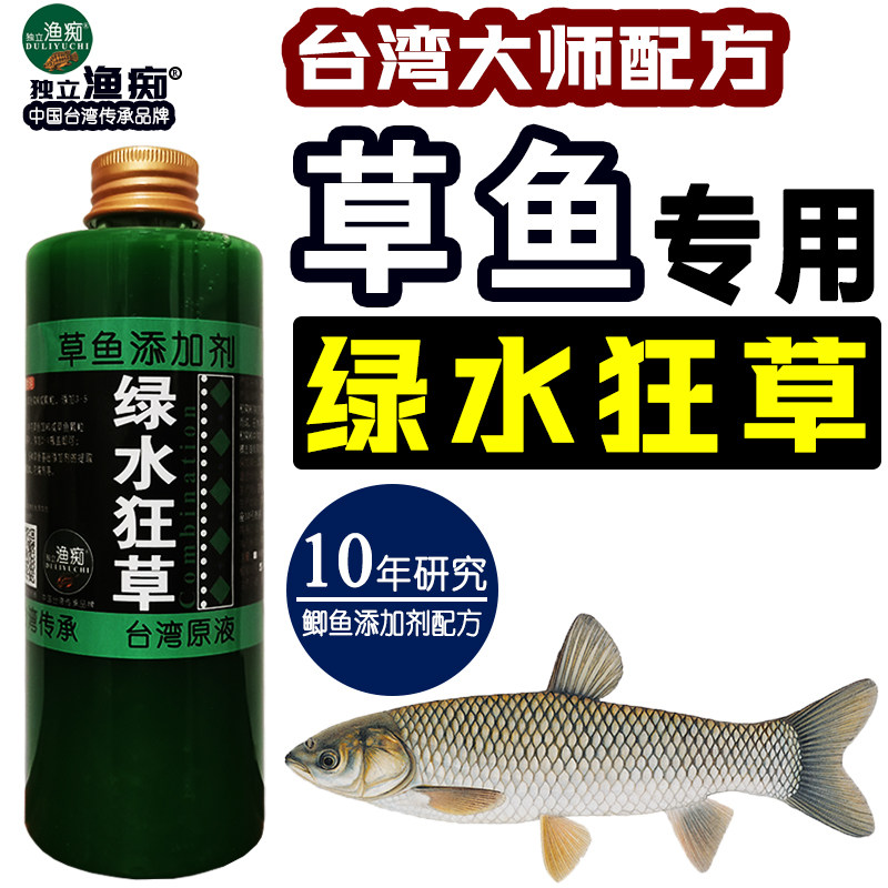 主攻草鱼专用小药添加剂泡玉米香精野钓黑坑竞技饵料颗粒窝料青鱼,户外/登山/野营/旅行用品,鱼饵添加剂,淘宝优惠券,粉丝福利购,淘宝优惠卷