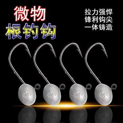 根钓铅头钩微物路亚饵加强