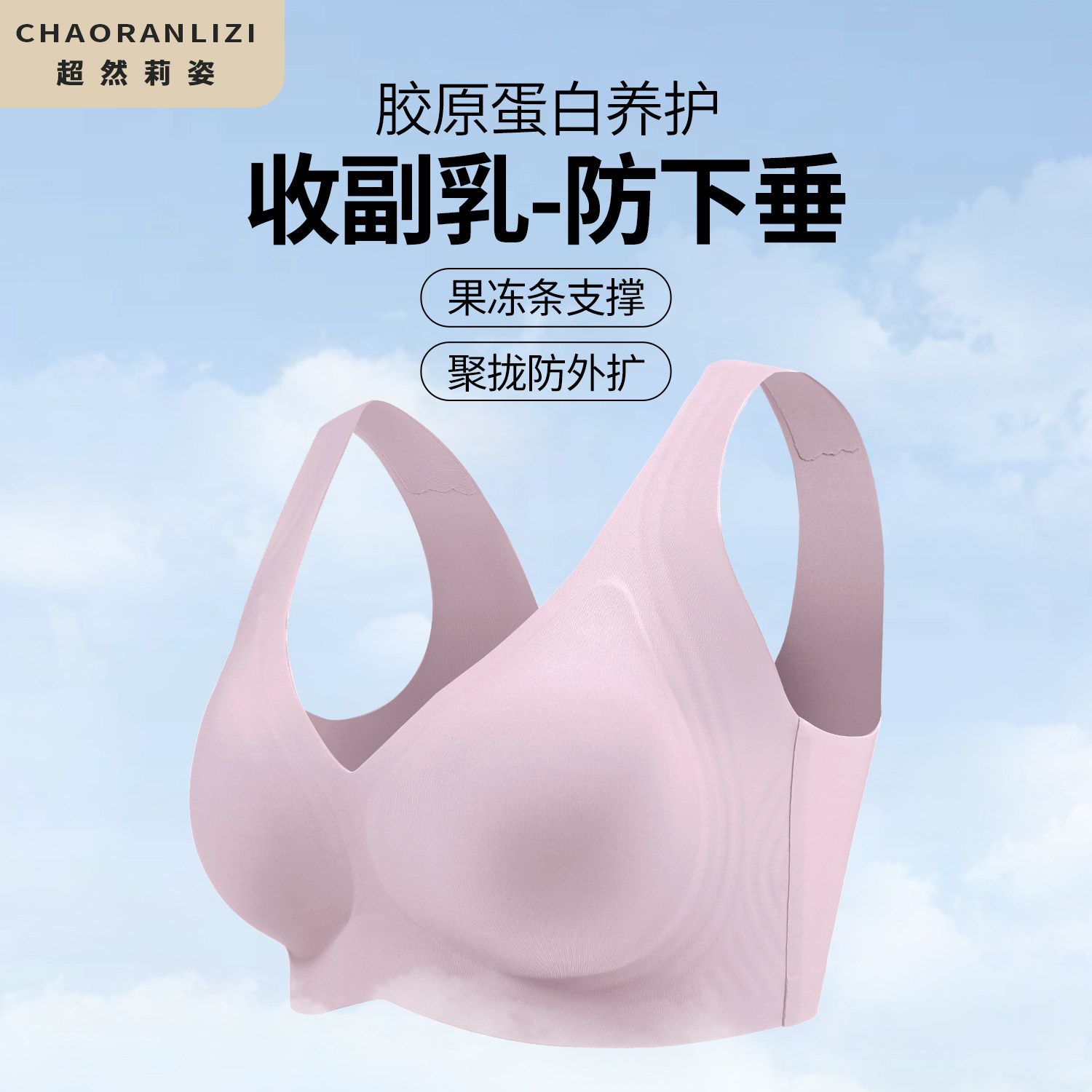 调整型内衣无钢圈胸罩背心式收副乳防下垂无痕舒适尤莱特女士文胸,女士内衣/男士内衣/家居服,文胸,淘宝优惠券,粉丝福利购,淘宝优惠卷