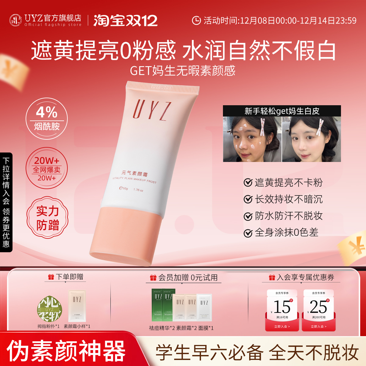 一抹冷白皮  自然不假白  快速上妆