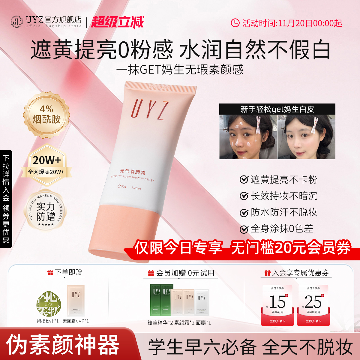 一抹冷白皮  自然不假白  快速上妆