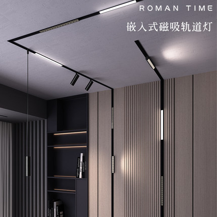 罗曼时光 磁吸轨道灯led预埋嵌入式无边框家用客厅无主灯照明射灯