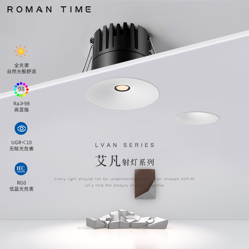 深防眩弧形边框射灯小孔出光