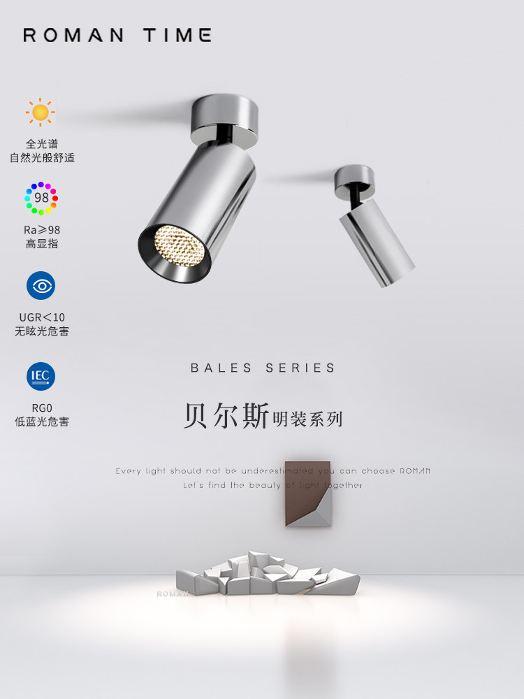 表面镀银可调角度射灯,可折叠吊顶漆,全光谱客厅,高颜色洗墙机