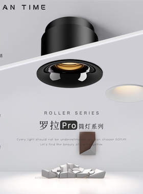防眩护眼罗拉Pro筒灯60°嵌入式全光谱高显led家用简约客厅无主灯
