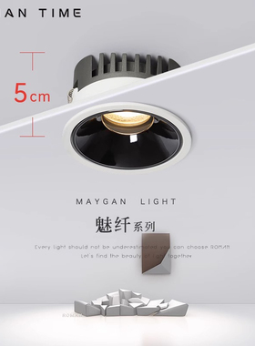 超薄COB防眩射灯嵌入式家用客厅过道高显指3500K开孔75矮吊顶筒灯