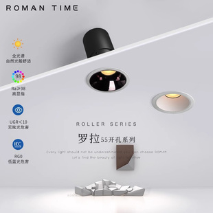 全光谱高显家用客厅洗墙灯 罗曼时光55mm开孔防眩护眼小射灯嵌入式