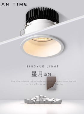 窄边框全光谱筒射灯COB天花无主灯嵌入式简约LED高显小山丘洗墙灯