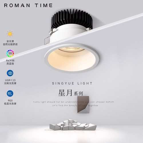 罗曼时光cob高显指洗墙射灯