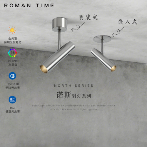 明装可调折叠全光谱高显色射灯