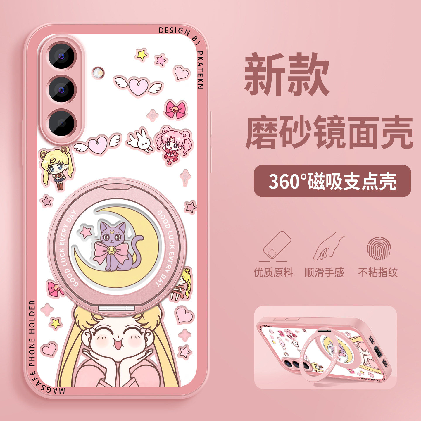 适用三星a56手机壳新款美少女a55镜面带支架a54超薄磁吸保护套galaxya53好看防摔a52全包硅胶硬壳简约外壳