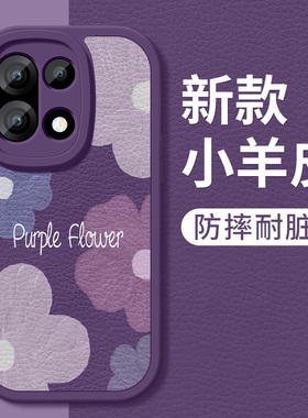 一加15手机壳1加15新款小羊皮带全包带镜头防摔OPPO保护套oneplus15紫色花朵硅胶软壳高级PLK110女生外适用