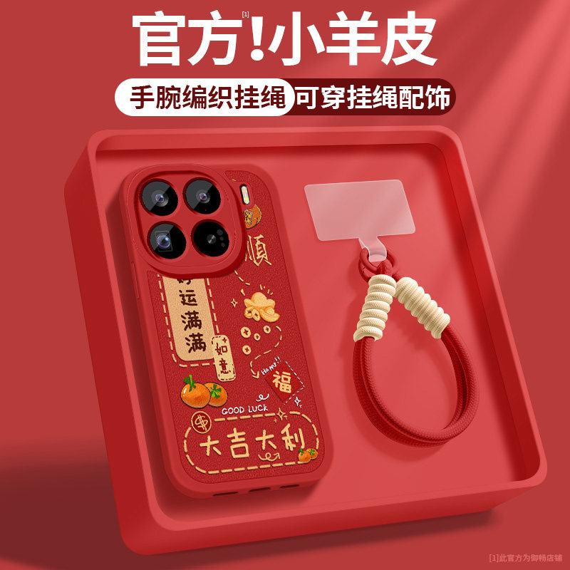 适用小米15手机壳xiaomi15spro新款女士MIUI15ultra好运满满15Pro小羊皮超薄带挂绳保护套硅胶软全包防摔外壳