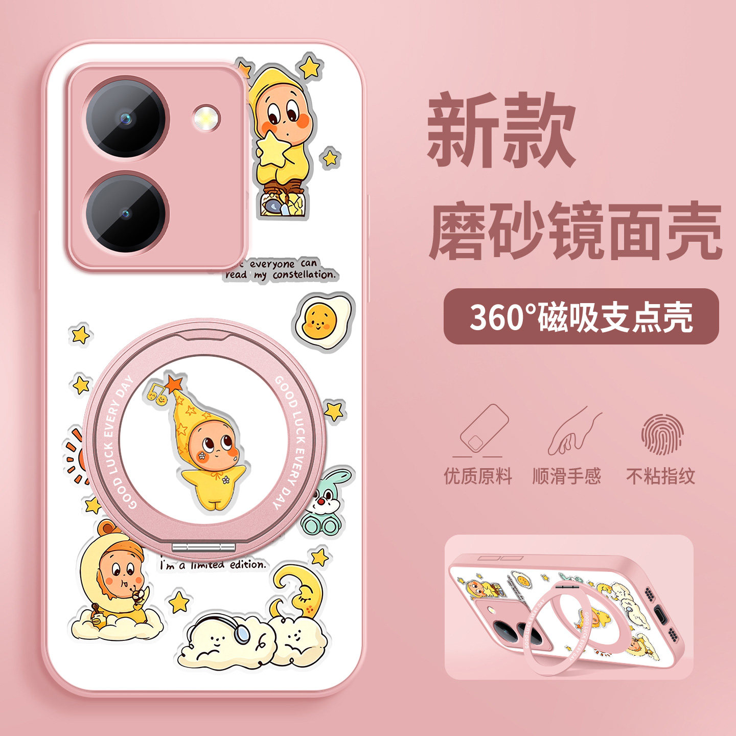 适用vivoy78手机壳新款女音乐星星y78t磨砂支架y78+超薄磁吸保护套VIVO好看防摔全包硅胶磁吸卡通超薄硬外壳