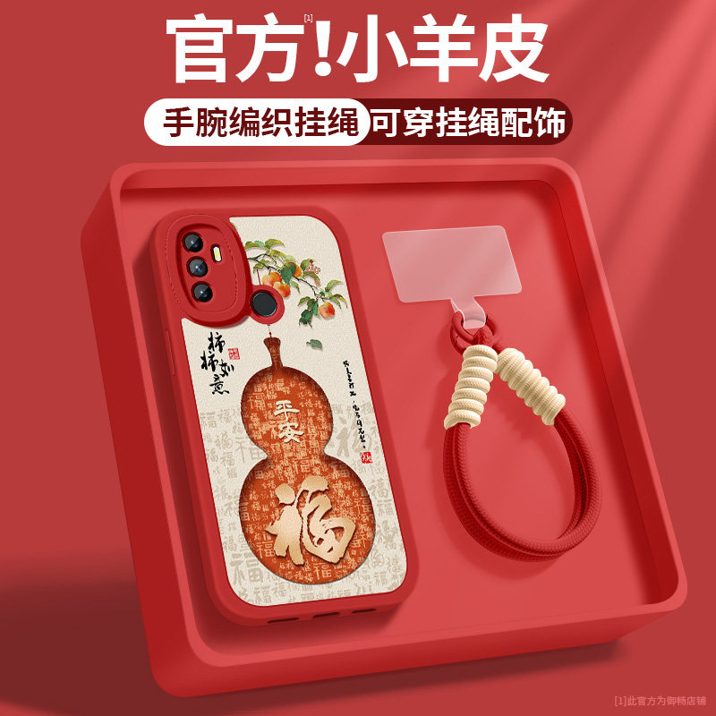适用oppoa52手机壳a35新款女士a36红色柿柿如意带挂绳a53小羊皮a32保护套全包防摔oppo软壳5g高级简约后外壳