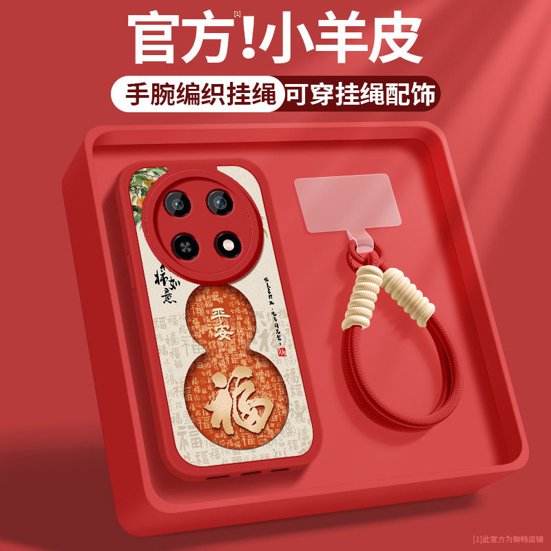 适用华为畅享70x手机壳70pro新款女士70s红色70x尊享版柿柿如意带挂绳70z小羊皮70x活力版防摔保护套硅胶软壳