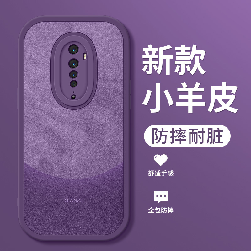 opporeno2手机壳reno2z新款renoz小羊皮南糯紫保护套全包防摔reno10倍oppo硅胶软0pp0高级简约女生外壳适用 3C数码配件 手机保护套/壳 原图主图