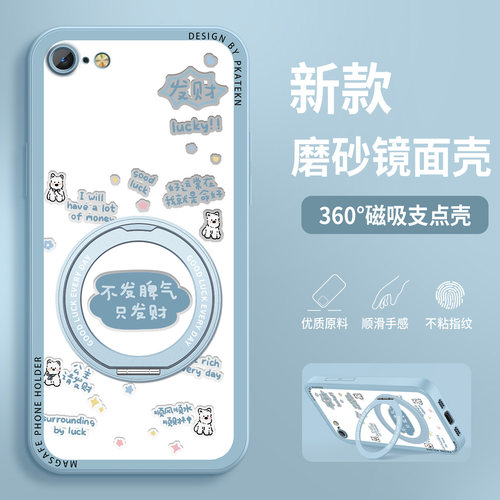适用苹果8手机壳新款女好运常在iPhone8plus磨砂支架IP7plus6splus超薄磁吸保护套ip6好看防摔6s硅胶6plus外