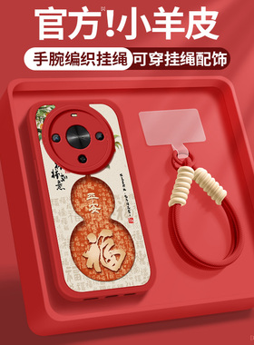 适用华为HI畅享70plus手机壳新款女士WIKOhi畅享70pro红色柿柿如意带挂绳小羊皮hi70m硅胶软壳BAL-AN20保护套