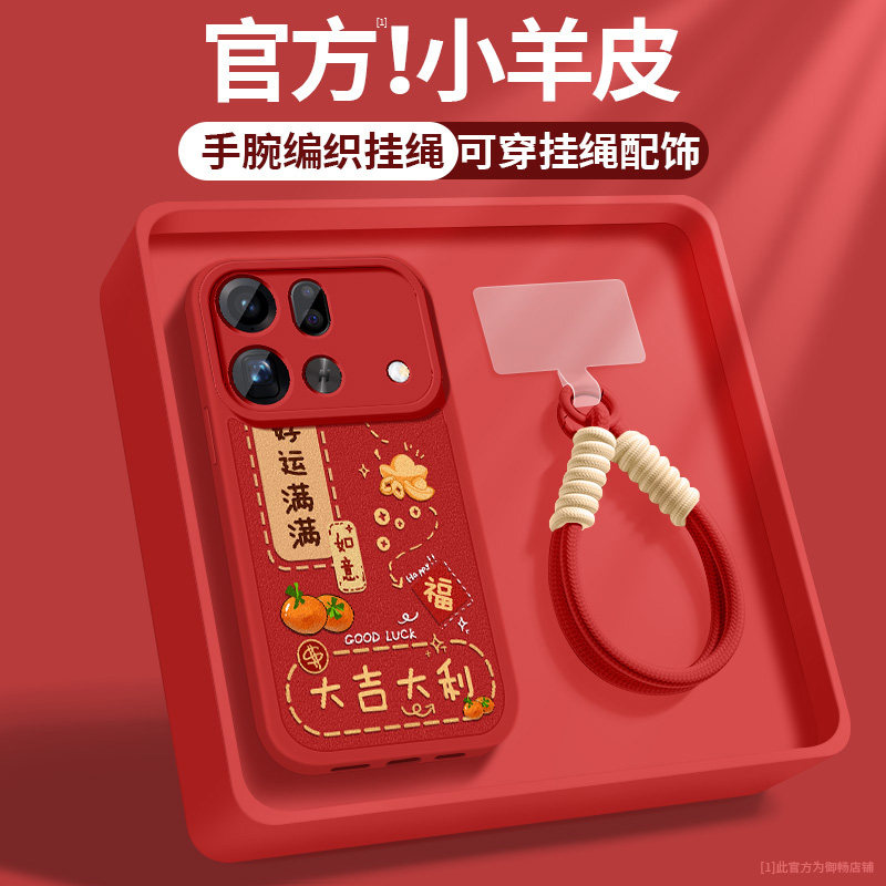 OPPOFindX9Ultra手机壳新款findx9spro小羊皮带防摔5GX9Pro保护套好运满满挂绳PME110高级硅胶软女PMA110适用