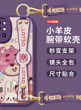 一加8手机壳oneplus+9新款9pro小羊皮保护套草莓熊背带斜挎腕带挂绳8t防摔1+11软壳十12卡通8t女生九9rt适用