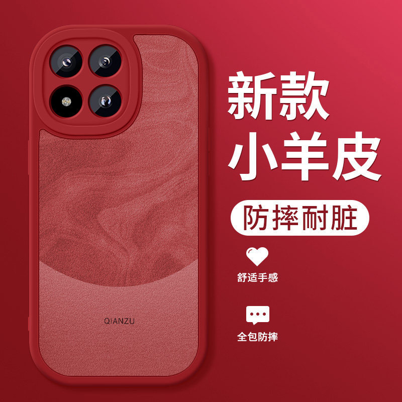 小米17Max手机壳新款xiaomi17Max小羊皮胭脂红防摔全包好看超薄十七好看保护套MI17硅胶软壳女2605EPN8EC适用