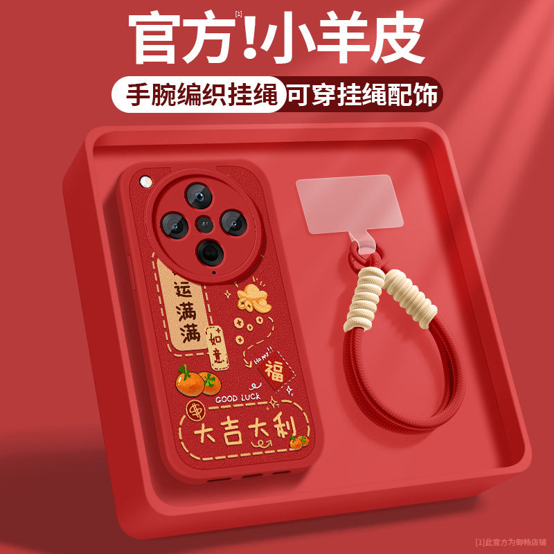 适用oppofindx8手机壳findx8s+新款女士findx8ultra好运满满x8pro小羊皮findx8s防摔带挂绳保护套硅胶软外壳