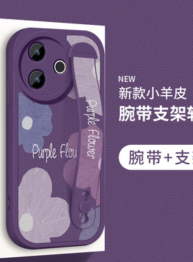 vivoy300i手机壳y300i新款小羊皮保护套腕带支架紫色银杏防摔vivoy硅胶软壳viv0丫300i清新V2444A女生外适用