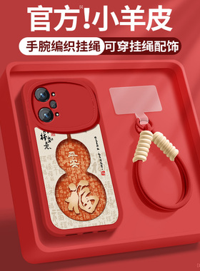 适用oppok10手机壳k10x新款女k10pro红色柿柿如意带挂绳k10活力版小羊皮OPPO保护套全包防摔硅胶软壳k10外壳