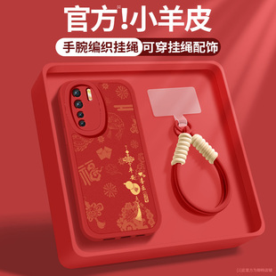 适用oppoa97手机壳a96新款 女生a95红色OPPO顺遂带挂绳a93小羊皮a93s新年保护套a92s全包防摔a91硅胶软壳外壳