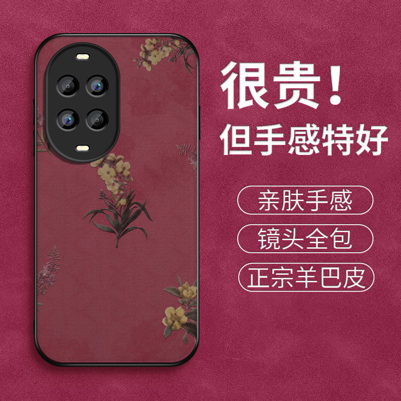 华为nova14活力版手机壳nova14活力板新款羊巴皮复古花朵保护套带镜头防摔硅胶硬壳女士TYR-AL00高级外壳适用