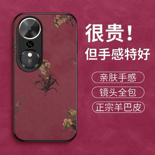 荣耀畅玩70plus手机壳华为honor畅玩70Plus新款 羊巴皮复古花朵保护套全包防摔硅胶硬壳女生LOG一AN00外壳适用
