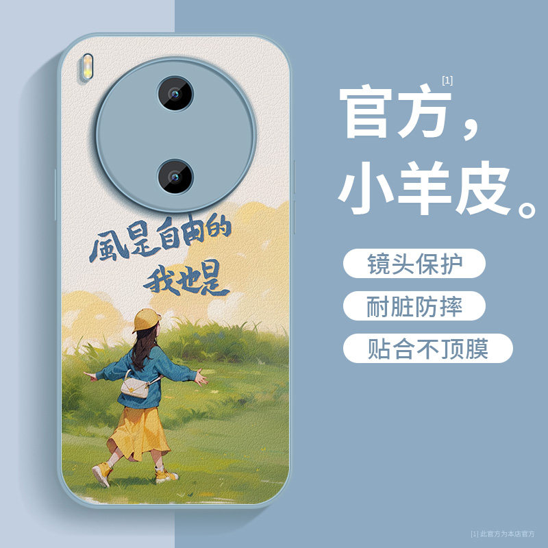 vivoy600pro手机壳新款Y600Pro小羊皮带防摔viv0丫保护套5G自由女孩带挂绳VIVO高级感硅胶软壳女V2561A适用
