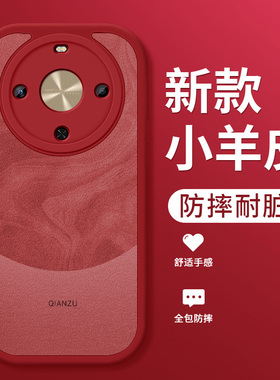 华为畅享70X手机壳新款小羊皮保护套胭脂红防摔全包畅想70x硅胶软壳高级简约撞色BRE-AL80七十女生外壳适用