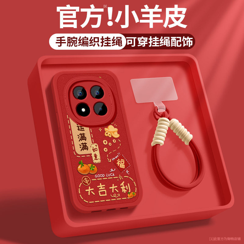 适用红米note14手机壳note14pro+新款女生redminote14pro好运满满小羊皮防摔超薄带挂绳保护套小米硅胶5g软壳