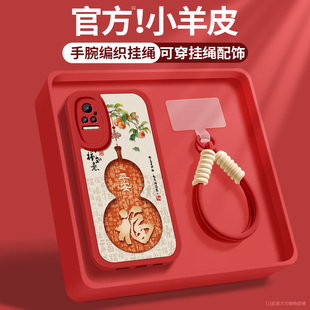 适用小米civi5pro手机壳civi1s新款女civi2红色civi柿柿如意带挂绳小羊皮civi4pro保护套civi3硅胶软mix4外壳