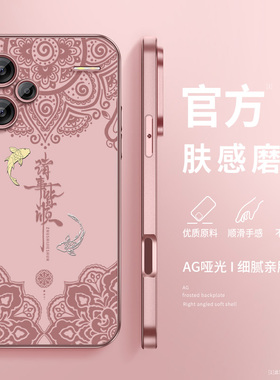 适用红米note13手机壳新款女士redminote13pro+磨砂喜乐皆顺13rpro小米保护套13pro防摔高级感硅胶硬壳外壳