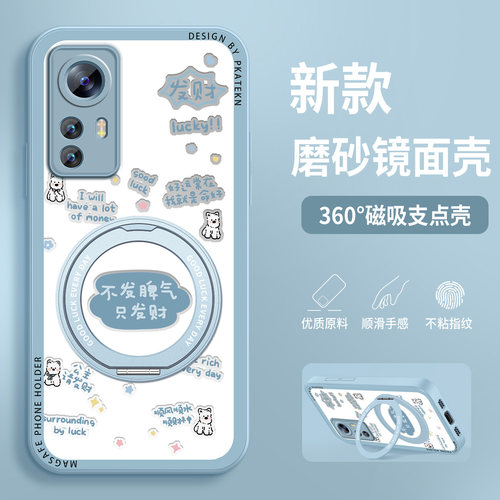 适用小米12手机壳新款女好运常在xiaomi12spro磨砂支架MI11pro超薄MI11青春活力版磁吸保护套防摔全包硅胶外