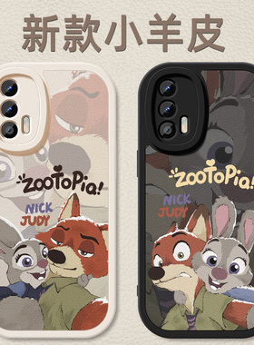 适用真我GT2手机壳GTneo2新款女GTneo2t疯狂动物城gt2pro小羊皮保护套带防摔opporealme硅胶软壳高级感男外壳