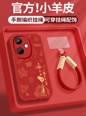 适用oppok12手机壳k11X新款女生k12plus红色顺遂K11x带挂绳k12s小羊皮OPPO带防摔新年保护套k12x硅胶5G版软壳