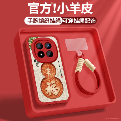 适用红米note15手机壳RedmiNote15Pro+新款女15pro红色柿柿如意带挂绳小羊皮防摔小米note15r保护套硅胶外软