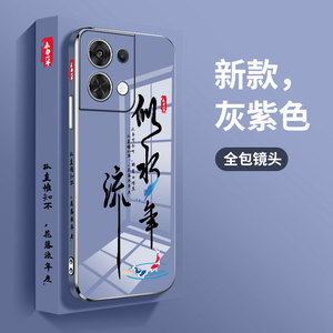 opporeno8手机壳reno8pro创意防摔超薄保护套高级oppo硅胶软壳reno8pro+电镀似水流年男女生新款情侣外壳适用