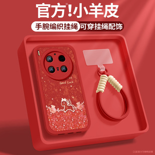 适用vivox300手机壳x300pro新款女士福袋小马VIVO小羊皮新年带挂绳保护套V2509A全包防摔V2502DA高级硅胶软壳