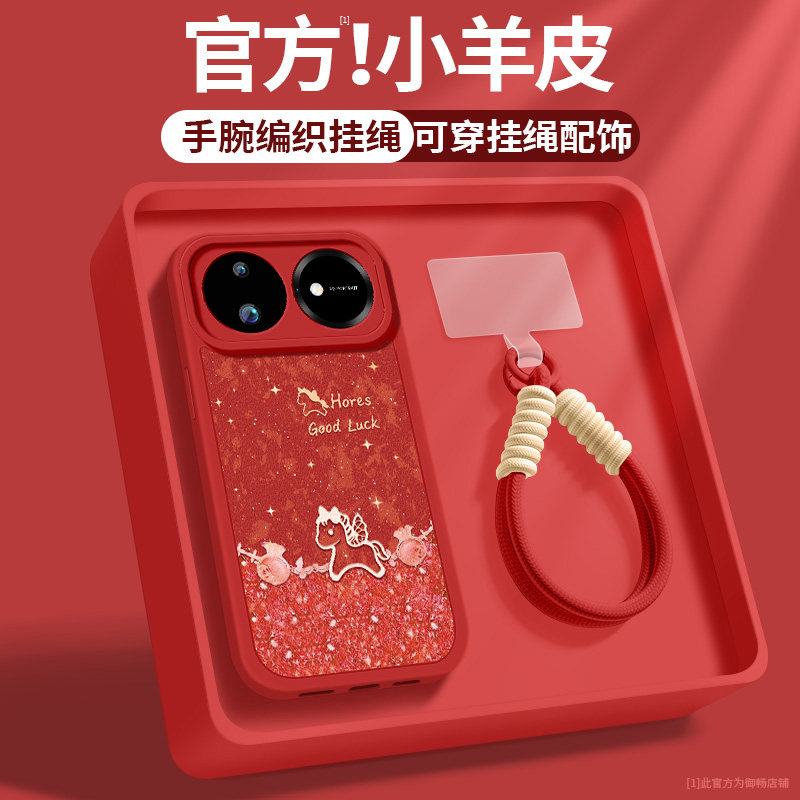 华为nova16手机壳新款16Pro小羊皮带镜头防摔全包Nova16Ultra好看保护套nova16z福袋小马挂绳硅胶软壳女适用