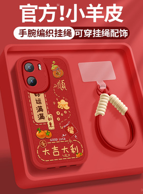 适用vivoy35手机壳y35m+新款女VIVO丫35+好运满满y35m小羊皮防摔超薄带挂绳保护套硅胶软viv05G版v2230a外壳