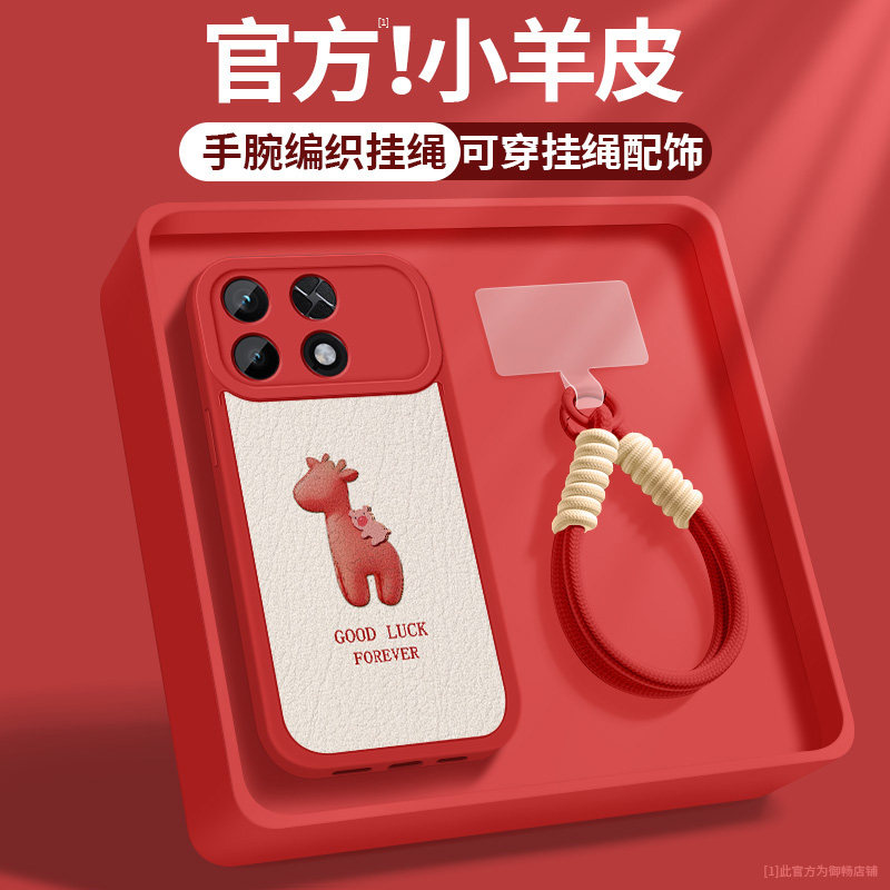 适用荣耀WIN2手机壳honorwinrt2新款WINTurbo2小羊皮镜头全包防摔华为高级感保护套RT2波纹小鹿挂绳硅胶软女