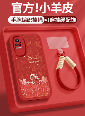 适用小米civi5pro手机壳civi1s新款女civi2红色civi福袋小马小羊皮civi4pro带挂绳保护套civi3硅胶软mix4外壳